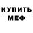 Amphetamine Розовый OryXNecro