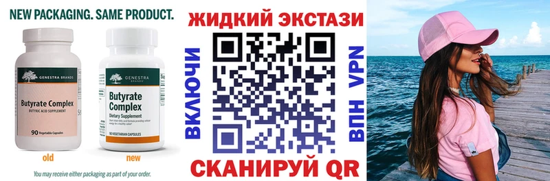 БУТИРАТ оксибутират Уржум