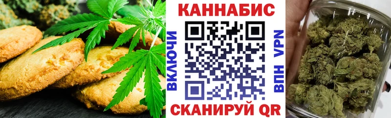 Печенье с ТГК марихуана Уржум