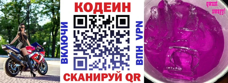 hydra ТОР купить наркотики сайты Уржум Кодеиновый сироп Lean напиток Lean (лин)