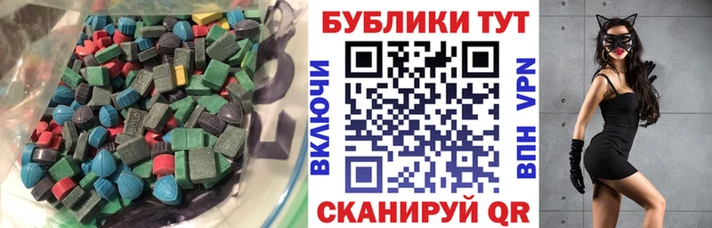 ЭКСТАЗИ круглые  Уржум 