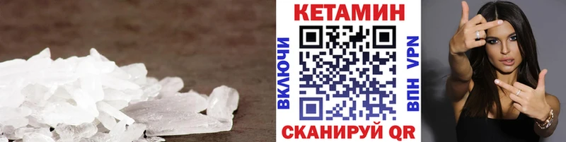 КЕТАМИН ketamine  Уржум 