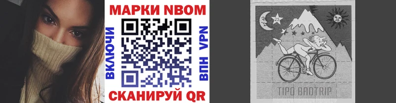 Марки N-bome 1,8мг  Уржум 